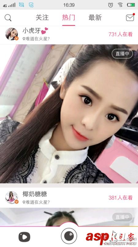 小愛直播,小愛,視頻直播,直播平臺