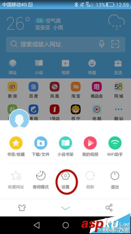 UC瀏覽器