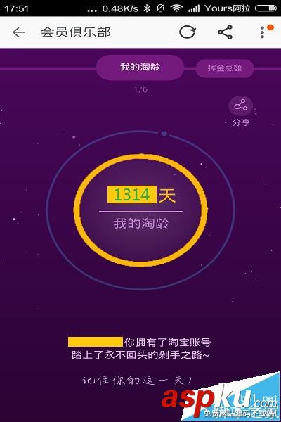 淘寶