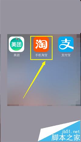 淘寶,好友