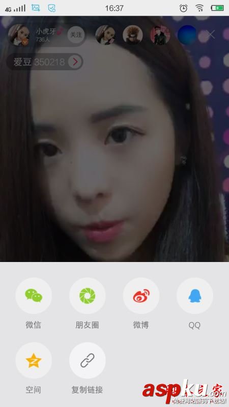 小愛直播,小愛,視頻直播,直播平臺