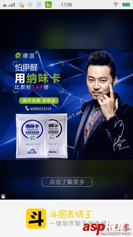 表情,斗圖表情王,制作表情,斗圖