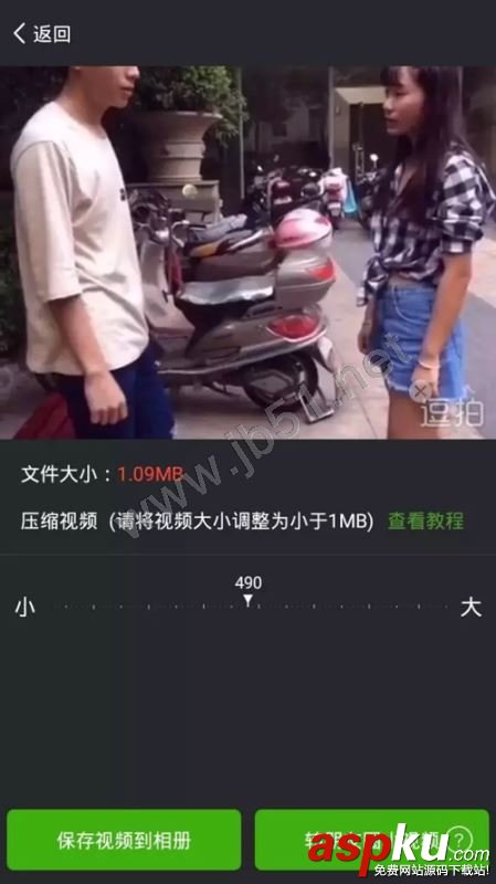 視頻發送到朋友圈,快手視頻發送朋友圈