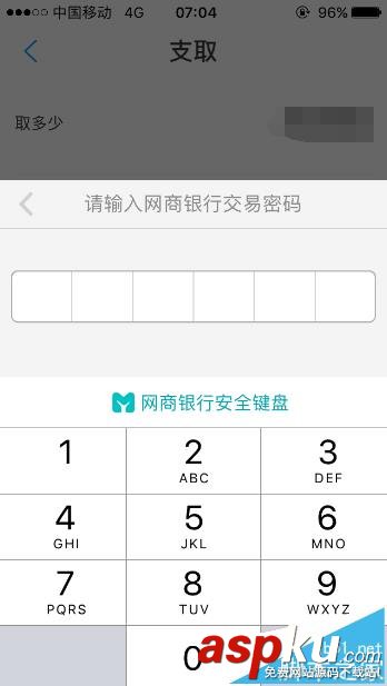 網商銀行,定活寶