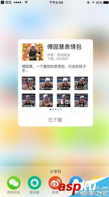 百度,手機,輸入法,表情包,貼圖