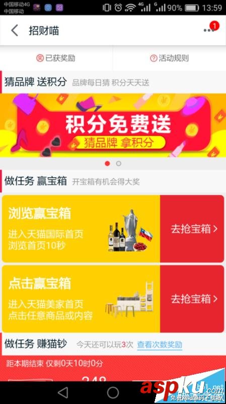 天貓,寶箱
