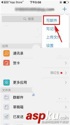 QQ郵箱,附件