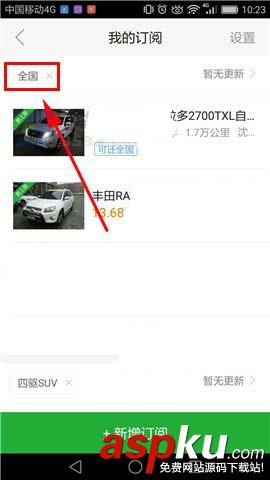 瓜子二手車