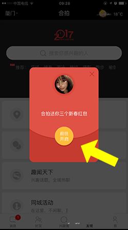 合拍紅包