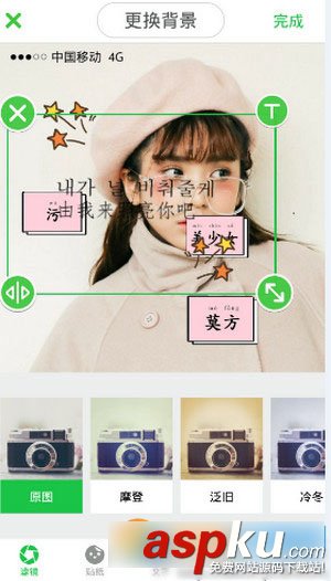 Wecut,改圖