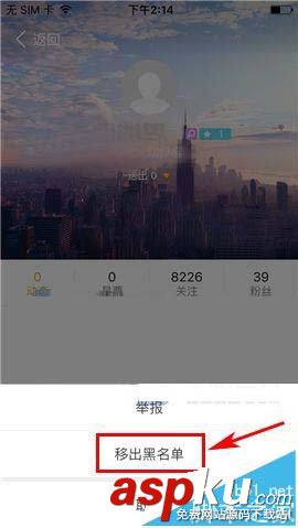 小米直播,黑名單