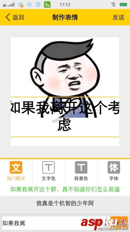 表情,斗圖表情王,制作表情,斗圖