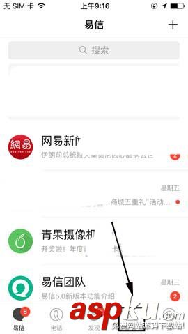易信