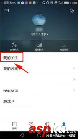 騰訊新聞