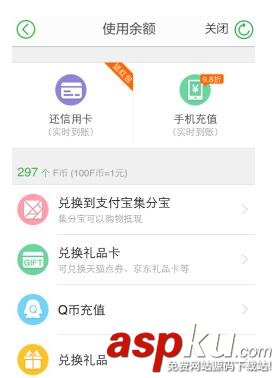 返利網(wǎng),提現(xiàn)