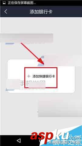 電e寶,銀行卡