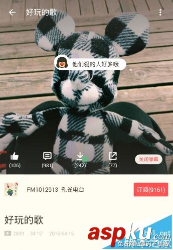 荔枝FM,彈幕