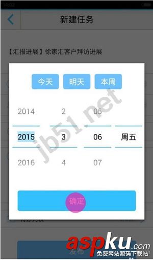隨辦如何使用,隨辦怎么派工作給同事