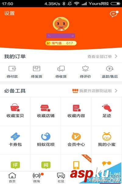淘寶