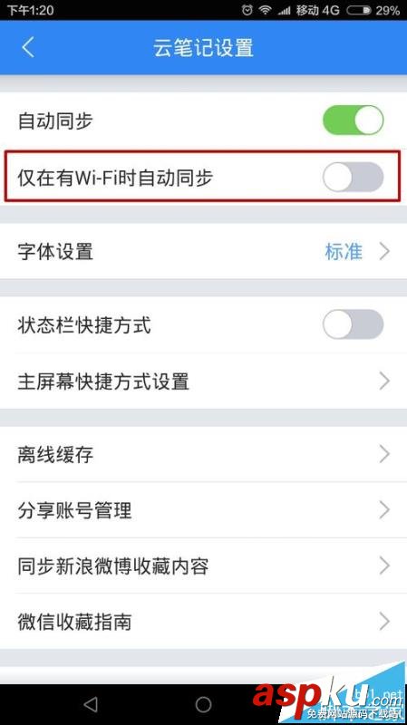 有道云筆記