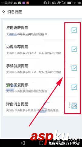 應(yīng)用寶