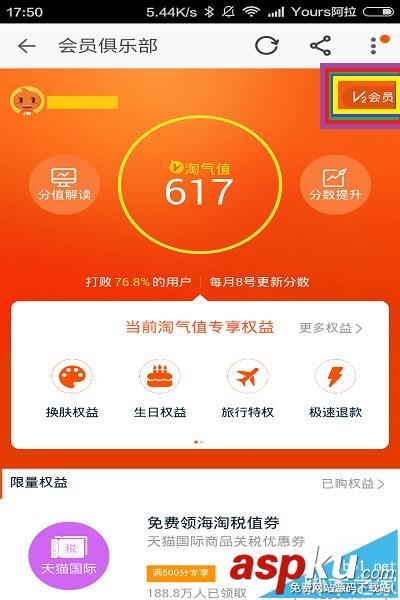 淘寶
