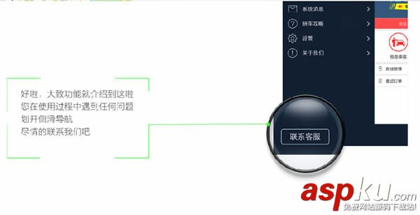 叮叮約車,注冊(cè),司機(jī)注冊(cè)