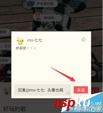 荔枝FM,彈幕