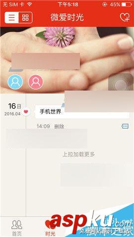 微愛,情侶封面