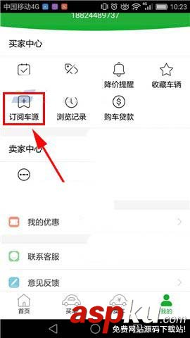 瓜子二手車