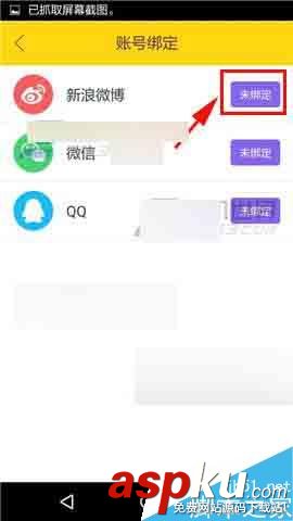 哈圖,新浪微博