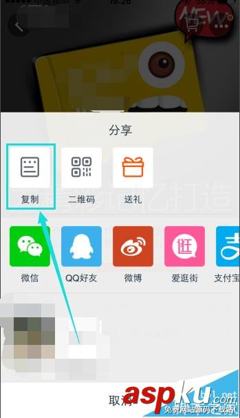 淘寶,好友
