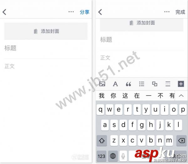 weiconote下載,weiconote安卓版,WeicoNote