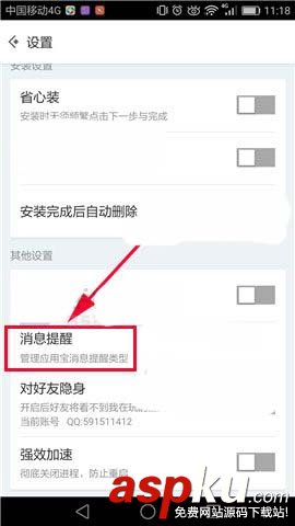 應(yīng)用寶