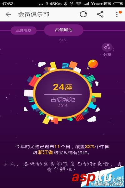 淘寶