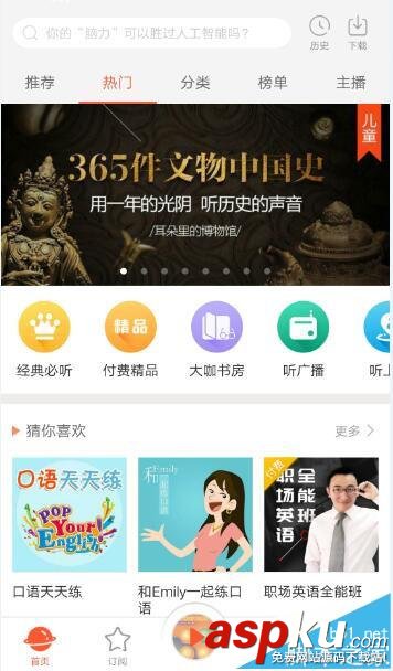 喜馬拉雅