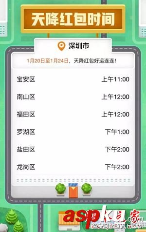 2017年qq天降紅包,qq天降紅包玩法