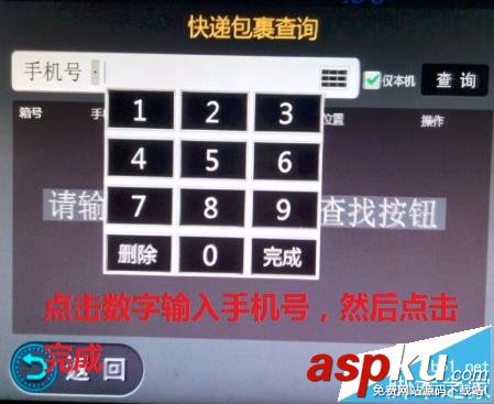 收件寶,驗證碼