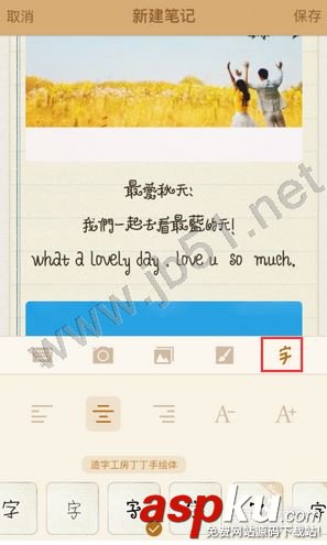 圖文生成圖片,WeicoNote