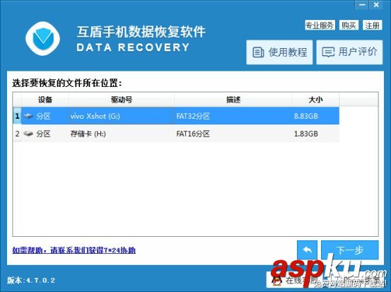 數(shù)據(jù)恢復軟件,短信
