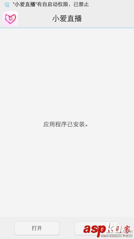 小愛直播,小愛,視頻直播,直播平臺