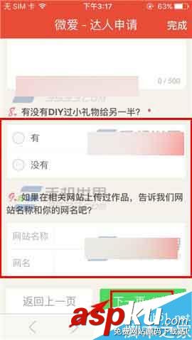 微愛,達人認證
