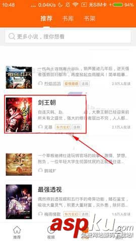 百度好看,小說