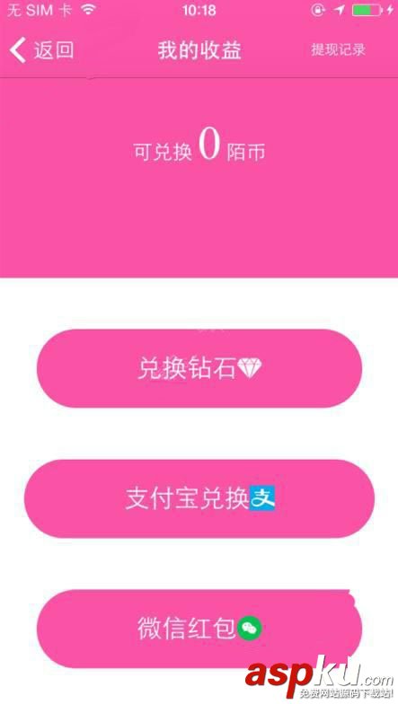 陌秀直播怎么賺錢,陌秀直播怎么提現,陌秀直播