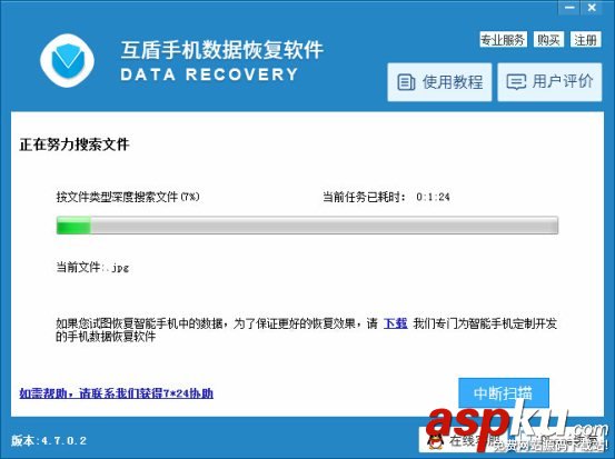 數(shù)據(jù)恢復軟件,短信