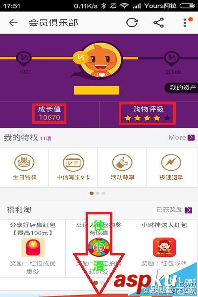 淘寶