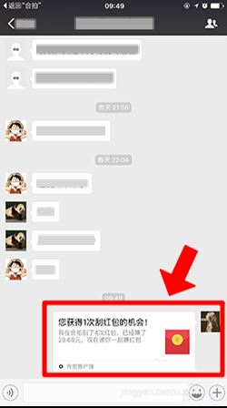 合拍紅包