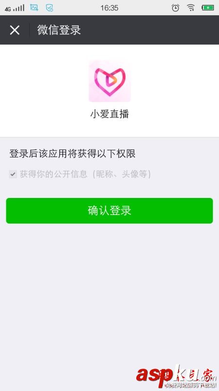 小愛直播,小愛,視頻直播,直播平臺