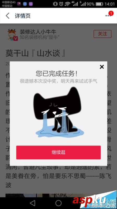 天貓,寶箱