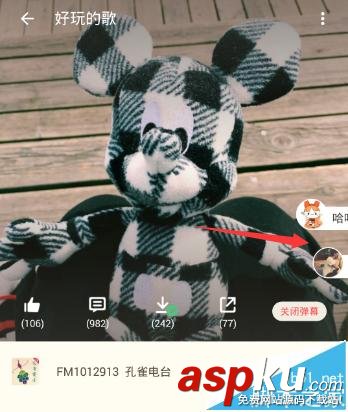 荔枝FM,彈幕